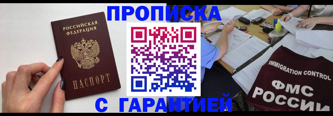 временная регистрация в квартире в Сортавале