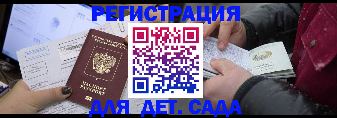временная регистрация купить в Сортавале
