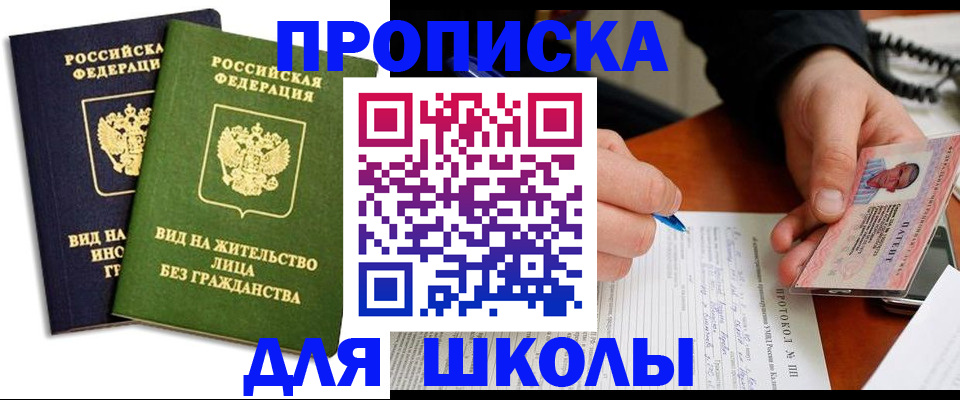 временная регистрация надежно в Сортавале