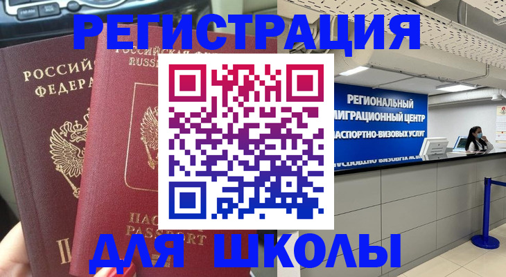 временная регистрация для всех в Сортавале