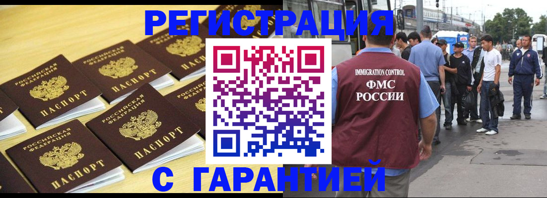 прописка для работы в Сортавале