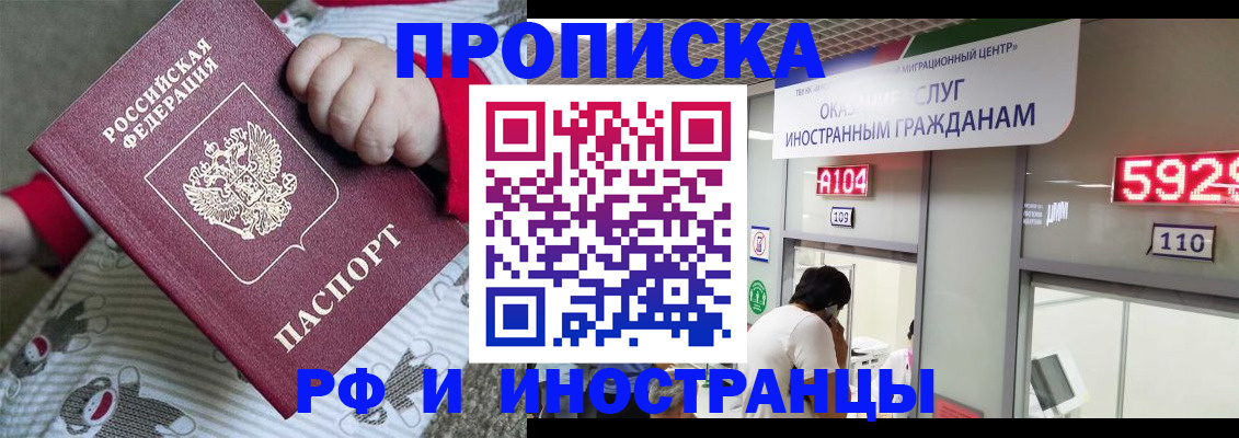 прописка законно в Сортавале