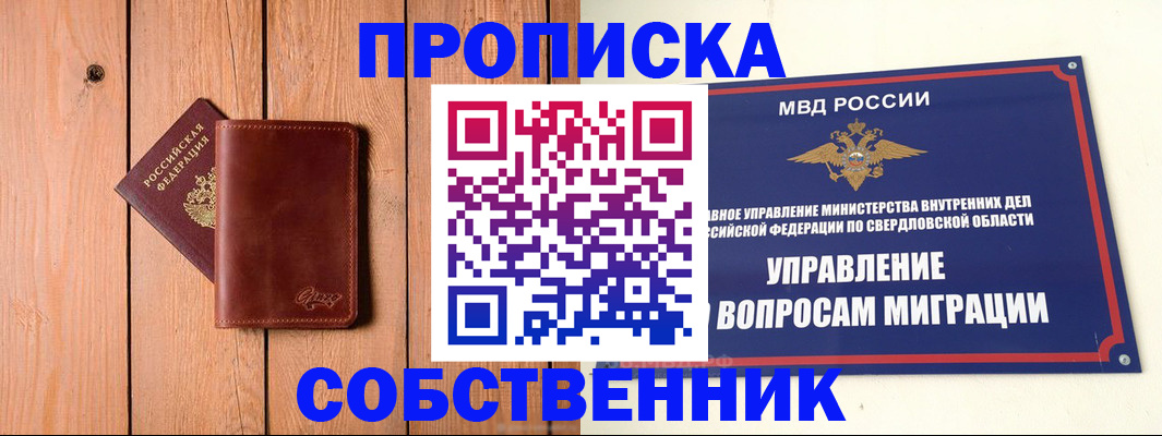 прописка в Сортавале