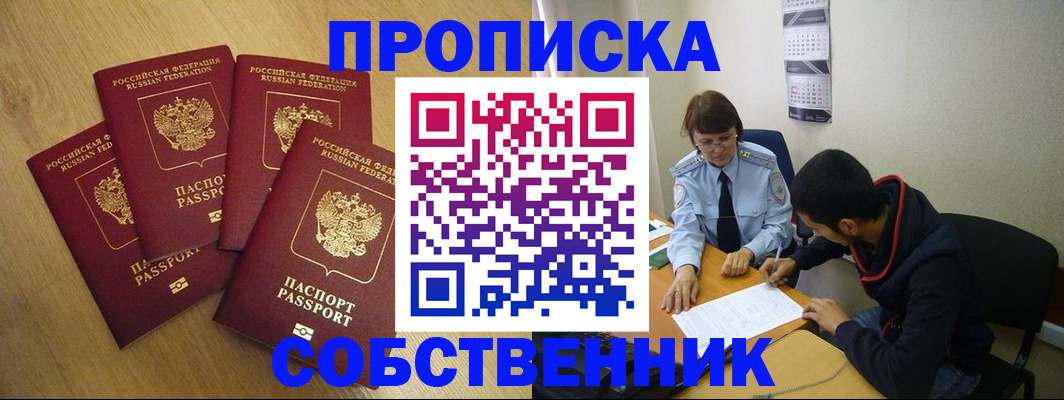 временная регистрация надежно в Сортавале