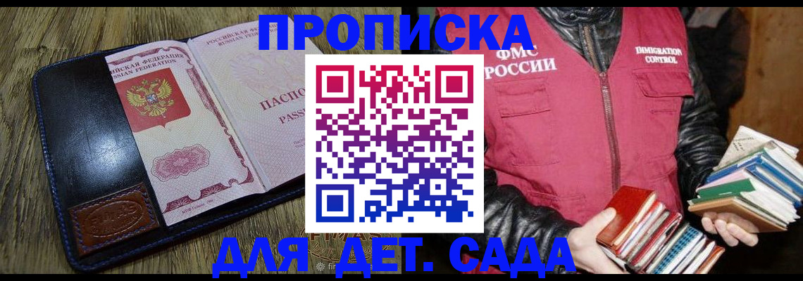 прописка для кредита в Сортавале